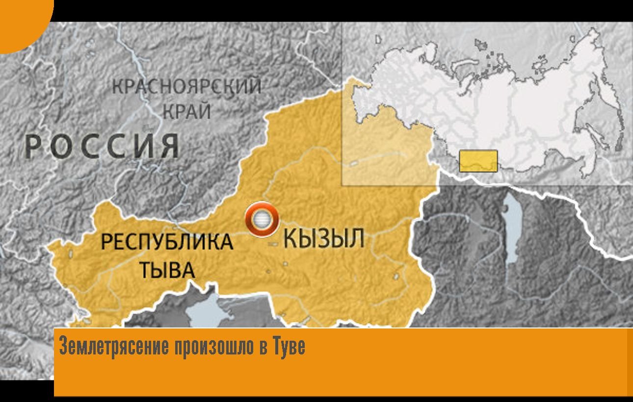Сколько время в кызыле. Тува Республика на карте. Республика Тыва на карте. Тува на карте России. Республика Тува на карте России.